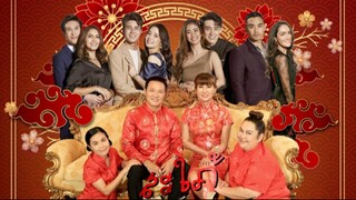 สะใภ้เจ้าสัว ตอนที่ 1 วันที่ 7 เมษายน 2564 HD ดูละครสะใภ้เจ้าสัวย้อนหลัง