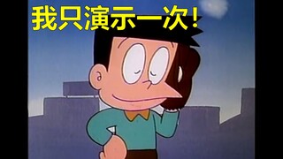 一起来打棒球吧！大雄！