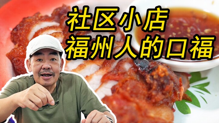 Come to Fuzhou, take a bite of red fermented rice, and savor the sweet and sour delight!