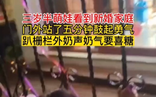 The baby is so adorable; the bride must be frantically searching through every drawer and box, unabl