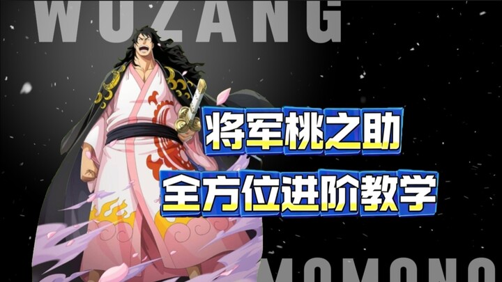 The Ultimate, Overpowered Momo’s Technique Guide! Forget the flashy moves—this is all about raw powe