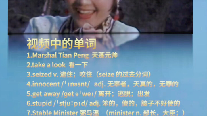 إصدار اللغة الإنجليزية من رحلة إلى الغرب، نسخة تعلم الكلمات، إخضاع تشو باجييه~