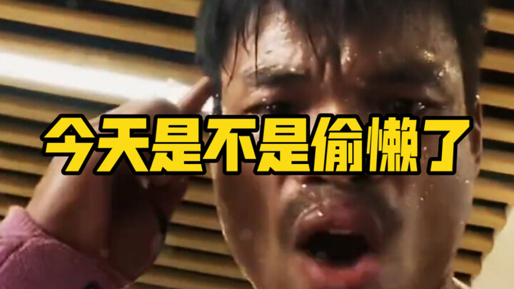 Hôm nay lại lười biếng nữa rồi à!