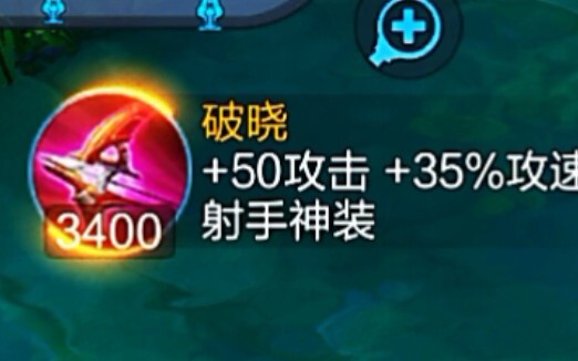 “Marksman’s Divine Gear”