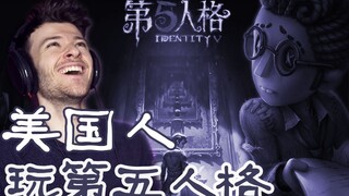 【第五人格】你好bilibili我来玩你的第五人格--oompa
