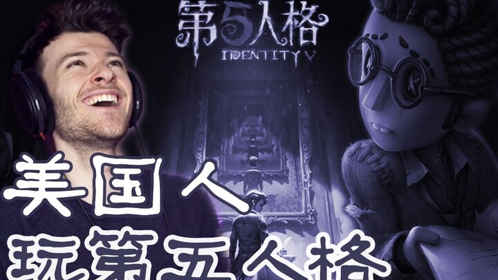 【第五人格】你好bilibili我来玩你的第五人格--oompa