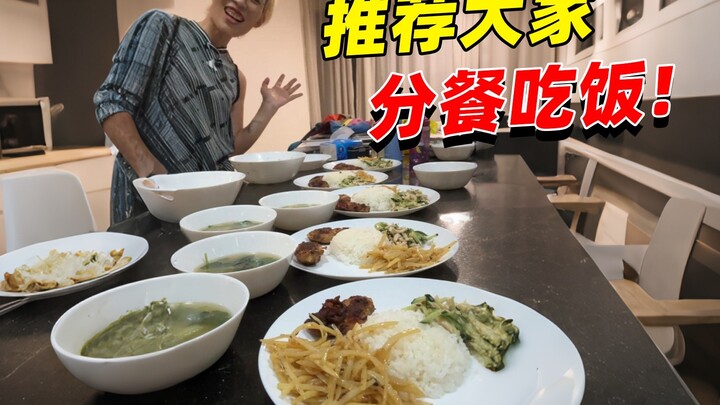 ครอบครัวเราก็หันมาทานอาหารแบบแยกจานกันแล้ว! แนะนำให้ทุกคนใช้วิธีแบ่งอาหารกันนะ ไม่มีน้ำลายปนเปื้อน ส