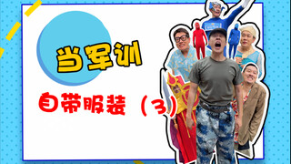 Bring your own military training uniform and you can have fun with it