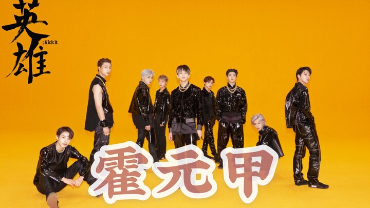 【NCT127】Hero;Kick it Huo Yuanjia full song track
