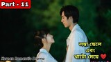 PART- 11 Professional Single Story Explained in Bangla 2020 Love Triangle Chinese Drama Explanation