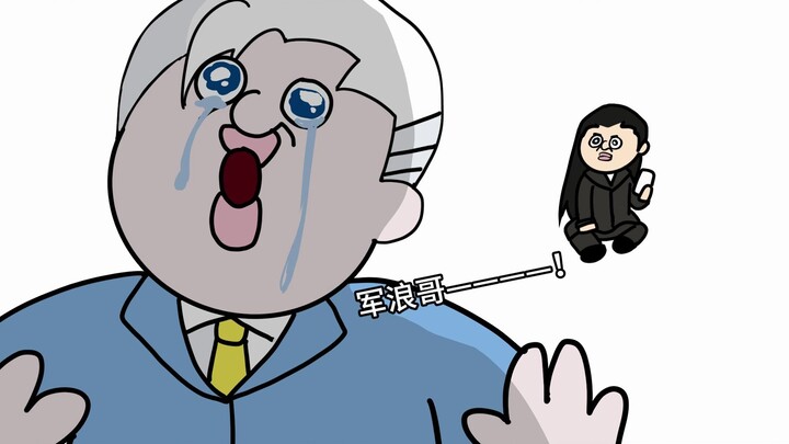 [Haihu] Đừng mang anh Junlang đi! !