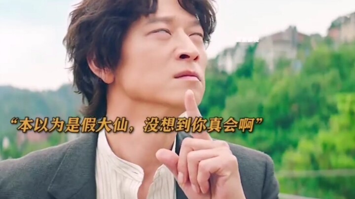一开始以为是骗子，没想到你是真会驱魔啊！