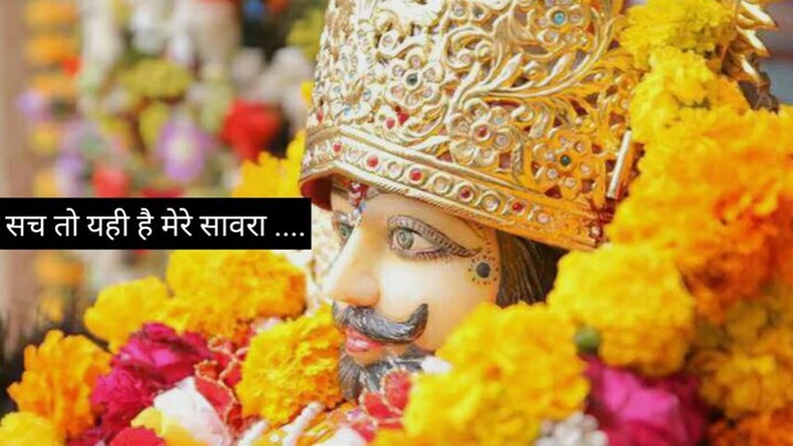 जय श्री श्याम जी