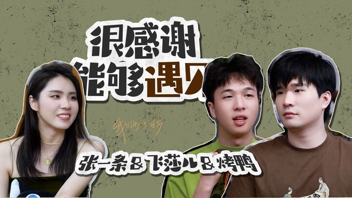 Phỏng vấn Ky và Phi Sa Nhi: Rất cảm ơn vì đã được gặp gỡ 【Tuổi 25, 26 của chúng ta】– Kết thúc rồi, x