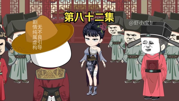 第八十二集 宋朝陷入困境！
