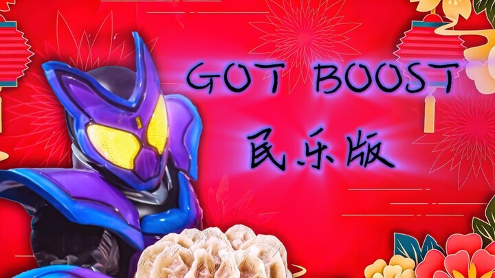 [Terbitan ulang] Lagu tema Kamen Rider Gabu "Got Boost" versi rakyat