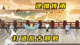 《无敌寂寞Ⅱ》齐名君弃天的强者，玄老真正实力