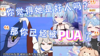 十万粉UP主自曝曾一直被同事pua【星汐】