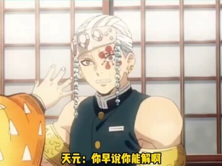 【天元】鬼灭之刃    你真的了解太刀吗？
