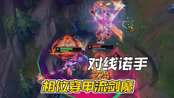 Jagoan pedang aliran fase tembus armor adu botol dengan Nocturne, solusi ampuh atasi fobia terhadap 