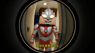 It's Steve Ultraman! The people of Earth are saved!
