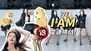 Mặc lụa đen và chơi thử thách tốc độ KPOP đúng chất Thái! Ngầu! Nóng bỏng! IVE-I AM