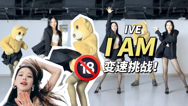 Wearing black silk and playing KPOP speed challenge is really Thai! Cool! Hot! IVE-I AM