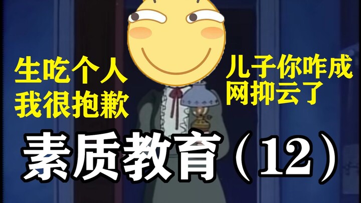 I'm sorry for giving birth to a QQ music player