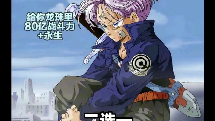Dragon Ball Series: If you could choose between 8 billion combat power plus immortality from Dragon 