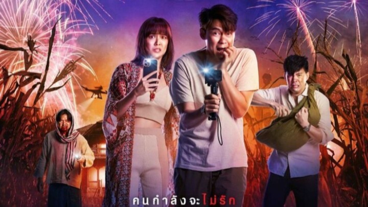 ทวงคืน❤️