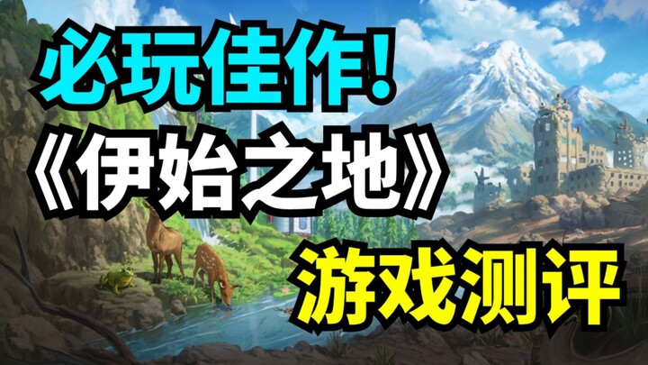 Erase All Traces of Humanity! Steam Simulation Management Indie Game Review: “The Longest 5 Minutes”