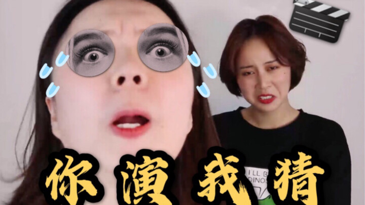 【聊叭】导演，我这个演技可以拿影帝吗？