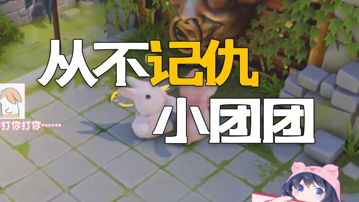 【Tiểu Đoàn Đoàn】Tôi thật sự không để bụng đâu~