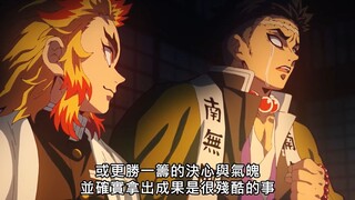 [Kimetsu no Yaiba] Tentang pentingnya mengikuti kepemimpinan! Ubuyashiki Yaoya mengadakan Sembilan P