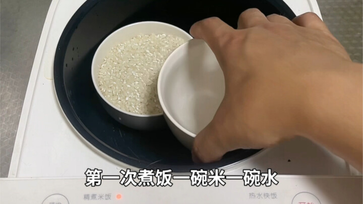 أول مرة أطبخ فيها الأرز، يجب أن يكون هكذا، أليس كذلك؟