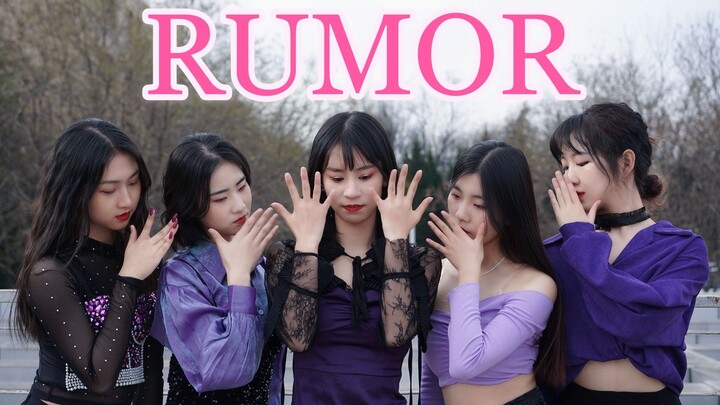 【西电IDOL韩舞社】211高校女团诠释清新性感选秀曲《RUMOR》，一起撸猫啊