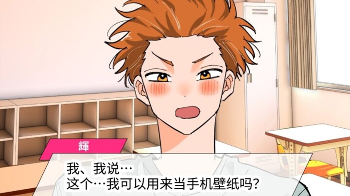 Ilustrator menuju game otome