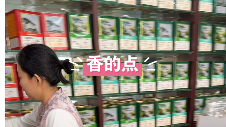 จะเลือกชากลิ่นหอมอย่างไร