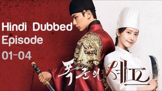 Bon Appetit Your Majesty (2025) Hindi Dubbed S01 EP01-04