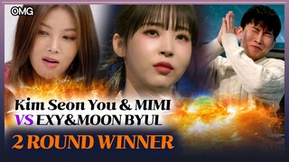 [4K] MoonByul&EXY vs Kim seon you&MIMI, Who's the 2 ROUND winner?