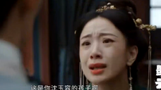 【墨雨云间】预告35-36 公主怀孕还嫁到了李家,与沈玉容反目?