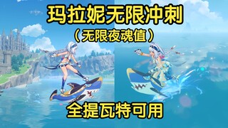 Sungguh kacau! Panduan Night Soul tanpa batas! Bisa digunakan di enam negara, berselancar tanpa bata