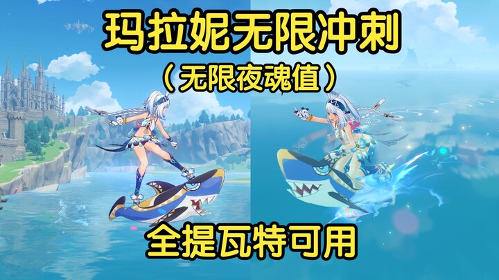 Totally mind-blowing! Infinite Night Soul tutorial! Available in six countries—surf endlessly!