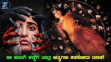 Tantra (2024) Hindi Dubbed ORG HS WEB-DL