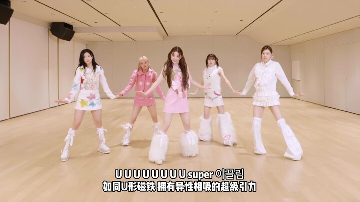 【4K Sub Indo】 Versi MAMA! ILLIT - Ruang Latihan Tari 'Magnetic' 🫧