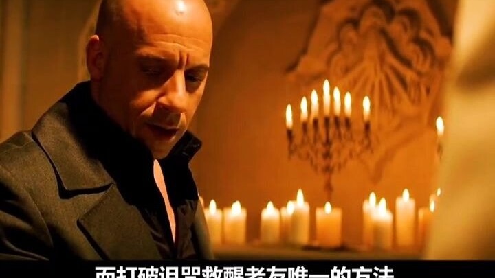 范迪塞尔，800岁的驱魔师！《最后的巫师猎人》
