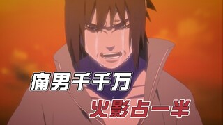 Rasa sakitku melebihi rasa sakitmu! Intip 11 Nasib Tragis Karakter Naruto, Siapakah Nasib Paling Sak