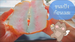 ขนมปังก้อนเมฆ Cloud Bread ทำง่ายมาก วัตถุดิบน้อย