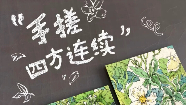 Membuat motif sambung empat arah secara manual