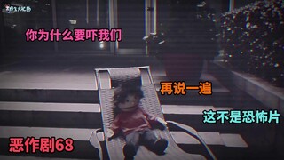 诡异的躺椅人偶 小姐姐们被吓得嘤嘤嘤【街头恶作剧挑战68】